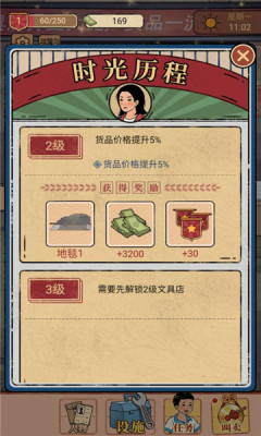 校门口文具店手机版游戏