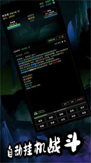 荒古修仙传游戏
