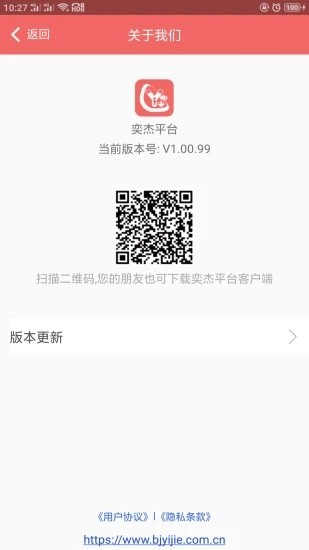 奕杰阳光学生版APP