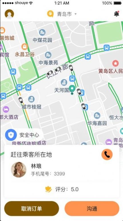熊大叫车司机端官方版APP
