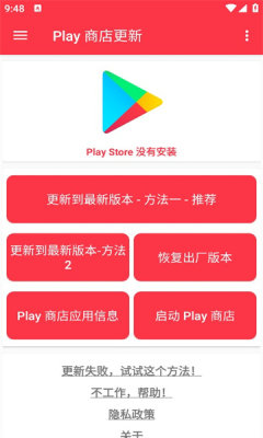 谷歌play商店官方版APPAPP