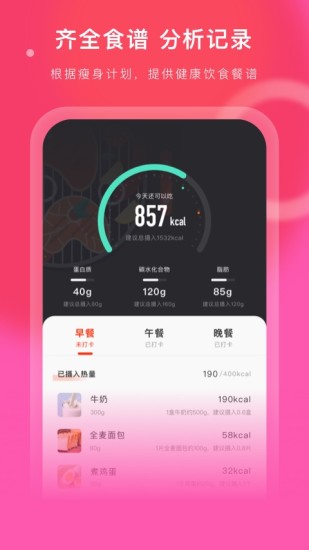 当燃运动appAPP
