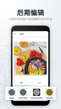填色解压绘图本APP