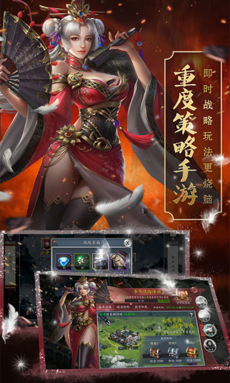 三国志荣耀游戏