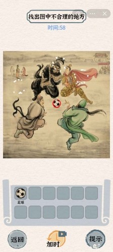 进击的汉字app游戏
