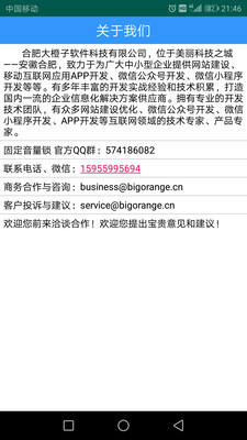固定音量锁软件APP