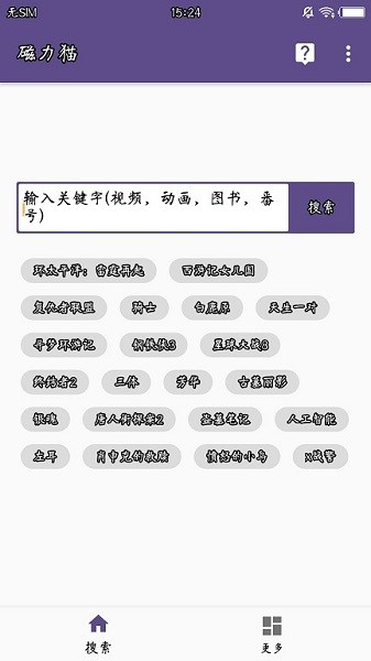 torrentkitty磁力猫APP