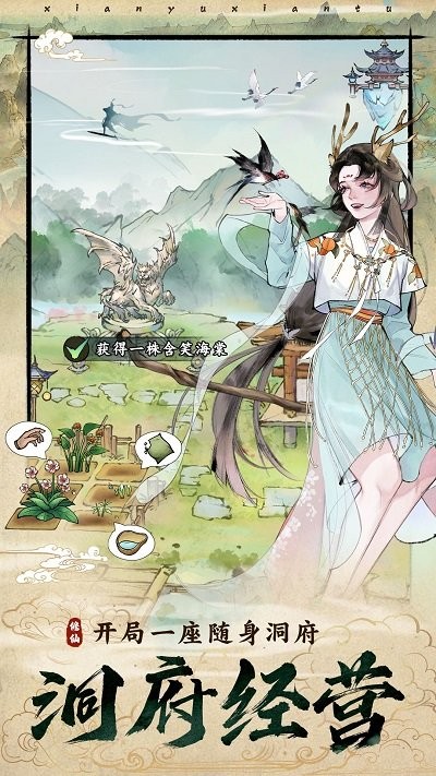 修真江湖2游戏