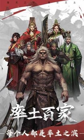 率土之滨网易游戏