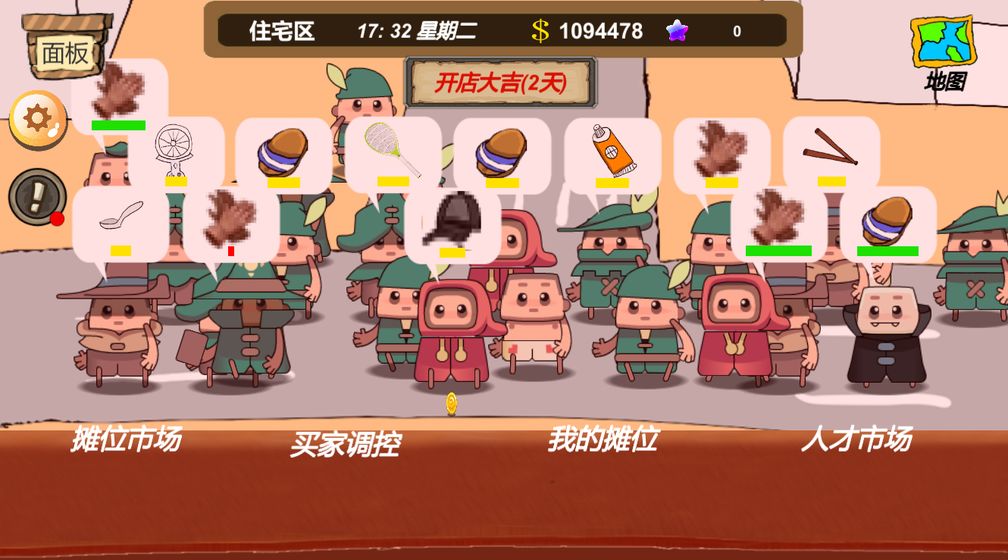 地摊大亨游戏