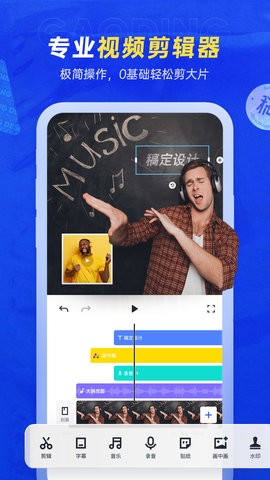 稿定设计手机版APP