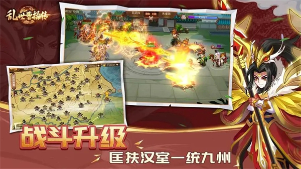 乱世曹操传app游戏