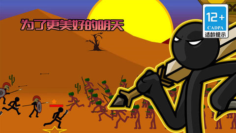 火柴人冒险王者游戏游戏