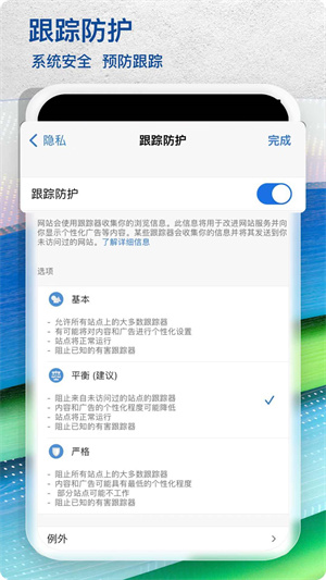 edge浏览器appAPP