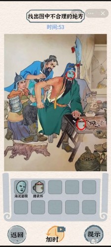 进击的汉字app游戏