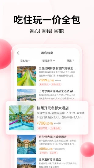 彩贝壳appAPP