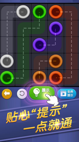 连线来了无广告版游戏