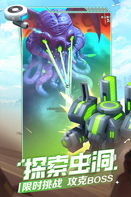 走开外星人手机版游戏