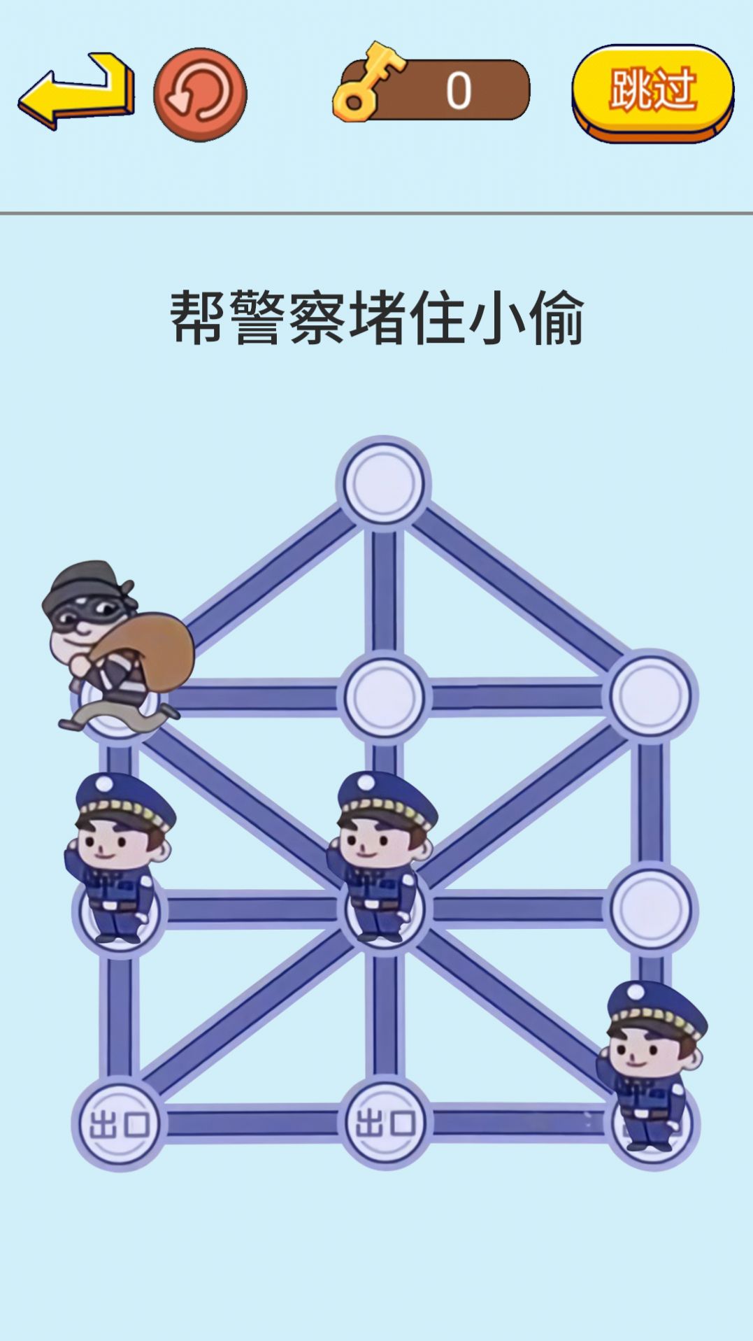 抓捕行动模拟游戏
