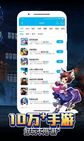 八门神器游戏盒子APP