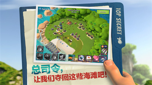 海岛奇兵app游戏