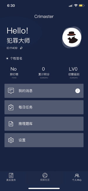 犯罪大师好友的谜题完整版游戏