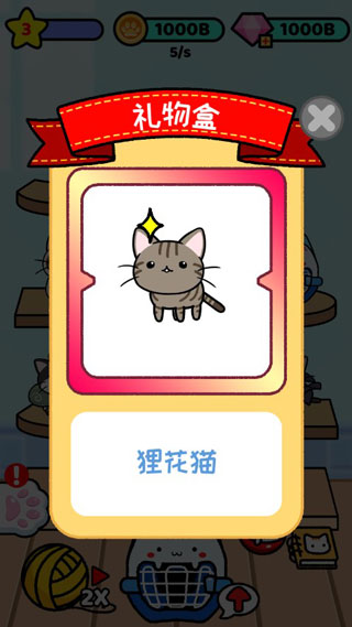 猫咪公寓2手机版游戏