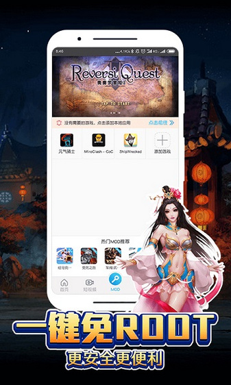 八门神器游戏盒子APP