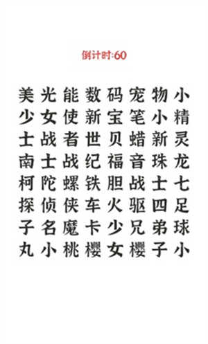 三国进化文字大战游戏