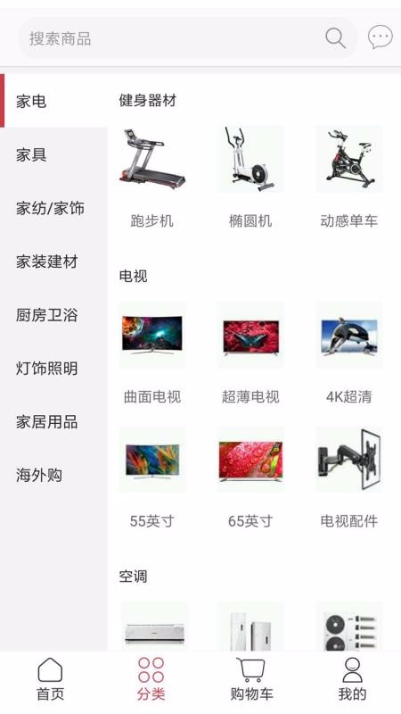顺德造APP