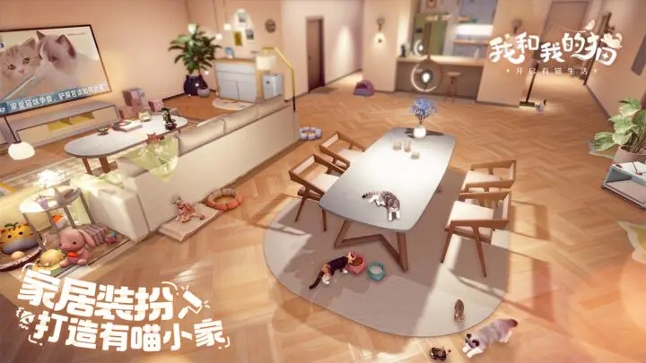 我和我的猫app游戏