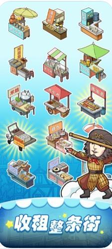 我摆摊贼赚app游戏