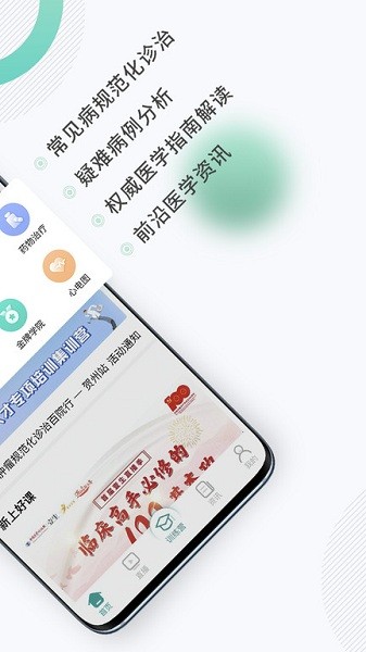 壹生免费APP