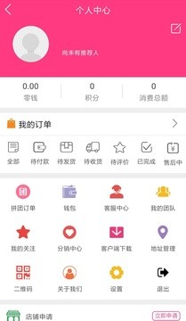 拼全城APP
