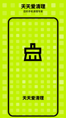 天游戏