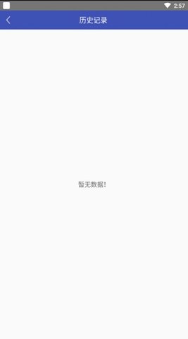 分秒计步APP