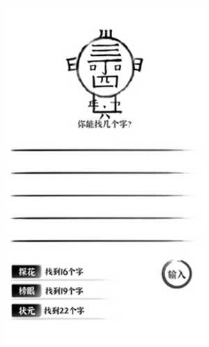 三国进化文字大战游戏