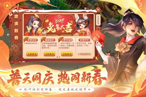 桃花源记app游戏