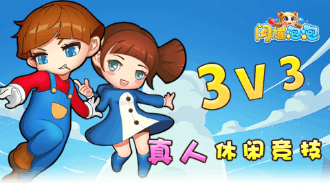 闪耀泡泡app游戏