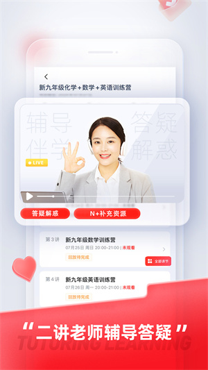 途途课堂官方版APP