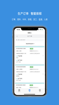 茗鹤云APP