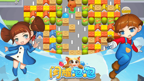 闪耀泡泡app游戏