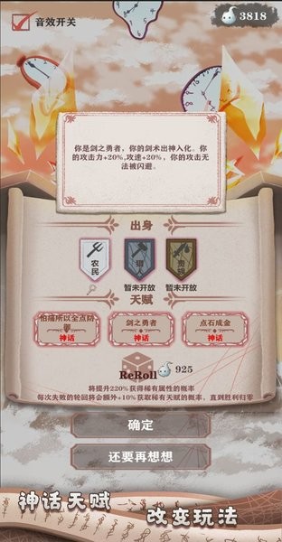 异世轮回录app游戏