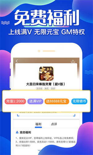 巴兔游戏盒子APP