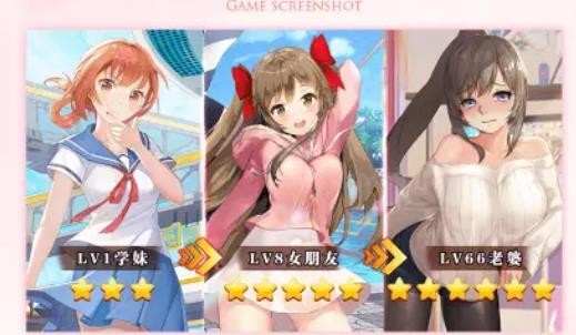 校花养成计划游戏