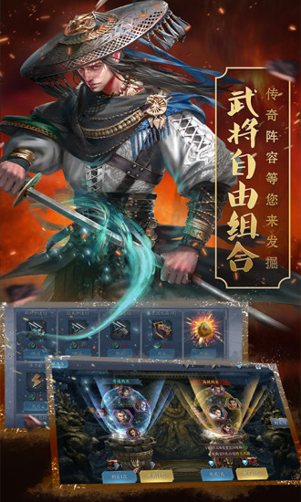 三国志荣耀游戏