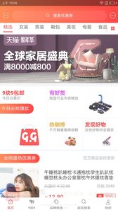 全民折扣APP