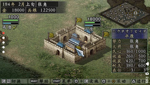 二战风云2内置修改器游戏