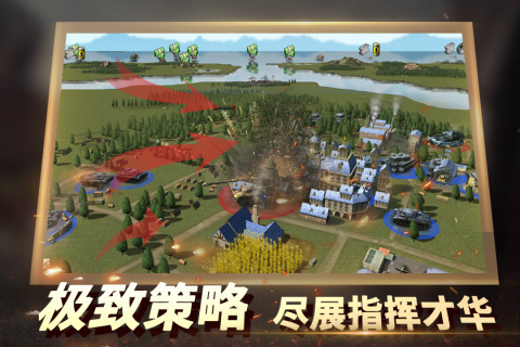 二战风云游戏