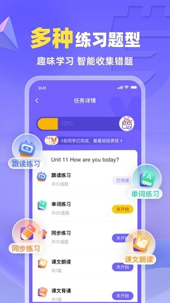 外研U学校园版APP